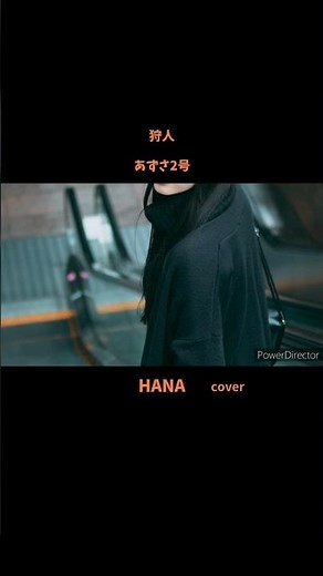 #あずさ2号#狩人#舟木一夫#テツandトモ#水森かおり#野口五郎#布施明#昭和の名曲#懐メロ#昭和の歌謡曲#神曲#名曲#歌ってみた#cover#shorts