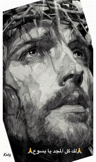 لك كل المجد يا يسوع-‎_تيك_توك_مشاهير_العرب_مشاهير_العالم_ friends- #TikTokviews#viral# fyp #foryou #CapCut-foryoupage #fyp -fyp viral -usa-California- Canada-iraq كردستان- الاردن-فلسطين لبنان-سوريا- ‎-اليمن-السعودية-مصر-ليبيا-السودان-الجزائر-تونس-المغرب-موريتانيا-جيبوتي-الصومال-جزر القمر