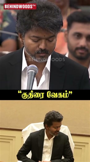 CM Vijay"அரசு குதிரை வேகத்தில் செயல்படும்"