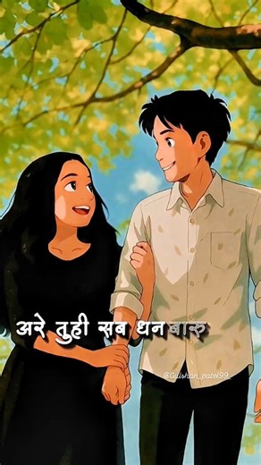 || Nitin Patel || editorツ | #Pahla pasand baaru hmm ke 👰🥰🥵 . . . . . #reels #story #lyricelove #ashthetic 😅#lyricstrending #viral #couplegoals 👰#lyricsforlife... | Instagram