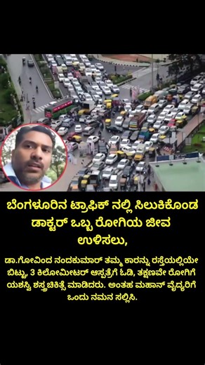 #karnataka#karnatakalivenews#kannadanewslive #kannadashorts#kannada