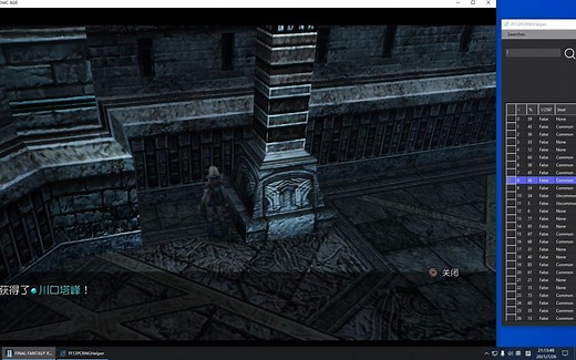 FF12最终幻想12PC版乱数刷神剑教程