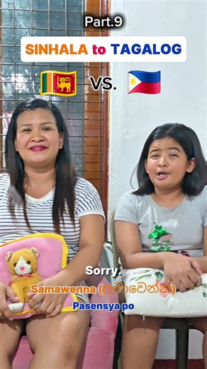 Basic Sinhala words 🇱🇰 to Filipino words 🇵🇭. 😉 #filipinasrilankanfamily #koralegedarafamily