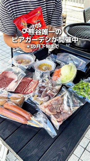 駅直結！屋上手ぶらでBBQがオープン🍖