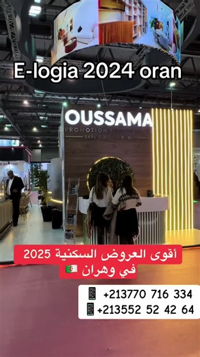 Bien venu a oran On vous accompagne pour investir dans les meilleures endroits d’oran Vous ete le bien venu #immobilier #دراهم #dz #oran #trendingvideo #algeria #algerie🇩🇿_maroc🇲🇦_tunisie🇹🇳 #dzpower🇩🇿 #capcut_edit #fyp #pourtoi #viral_video #dzair_maroco_tunisie🇩🇿🇹🇳🇲🇦 #dzair🇩🇿