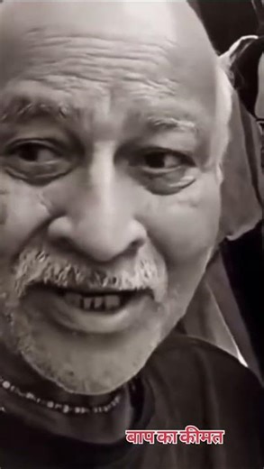 jiwan ma papa ki kimat #shorts #shortvideo #youtubeshorts #viral #viralvideo