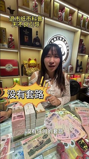 2025 Old Banknote Recycling Guide | These Types of Banknotes are the Most in Demand 🔥 #CoinCollec...