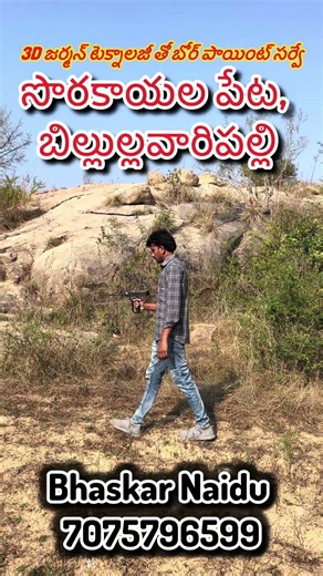 German technology bore point survey