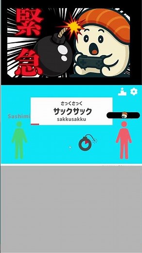 ピクタイピング切り抜き｜緊張の一瞬…結果はまさかの！？ #ピクタイピング #タイピング#Sashimi