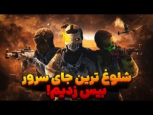 نمی‌بینم در حدمون سرور های خارجی😈 Rust