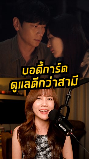 บอดี้การ์ดแบบใด ดูแลดียิ่งกว่าสามี 🎞️ Tempest 📺 พากย์ไทย ซับไทยที่ Disney Hotstar 📌 ตอนใหม่ทุกวัน พุธเวลา 14:00 มีทั้งหมด 9 ตอน #Tempest #ซีรีส์เกาหลี #DisneyPlusHotstarTH #JunJiHyun #จอนจีฮยอน #전지현 #GangDongWon #คังดงวอน #강동원 #ติ่งรีวิว | ติ่งรีวิว รีวิวซีรีส์เกาหลี