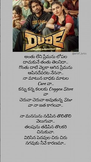 Boom boom💥 song lyrics | Dude movie songs | Naa manasuna nadipina song #lyrics #shorts #telugulyrics