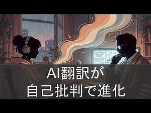 [AI translation] Self-reflection dramatically improves accuracy, breaking down barriers to minor ...