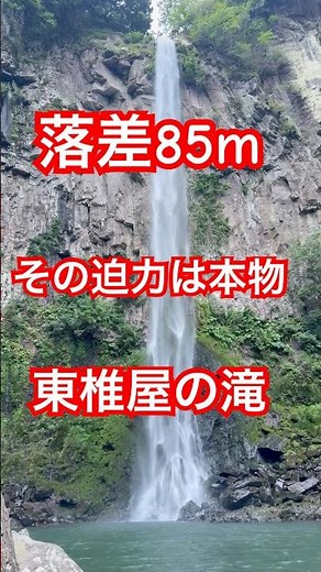 【絶景】この滝、想像の3倍デカかった。
