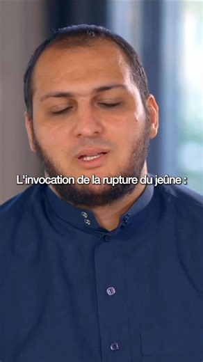 Dini TV on Instagram: "Apprendre dès maintenant l’invocation à prononcer à l’iftar permet d’être prêt lorsque le mois de Ramadan commencera. Se préparer avant Ramadan, c’est profiter pleinement de chaque instant d’adoration sans improviser. Pour aller plus loin et en apprendre davantage, retrouvez de nombreux cours sur votre plateforme d’apprentissage Dini.tv #apprendrelislam #invocation #jeûne #ramadan #dinitv"