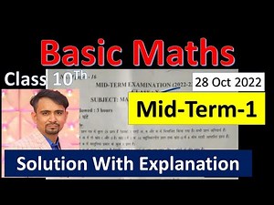 basic maths answer key /maths question paper 2022 class 10 mid term/ class 10th maths solution