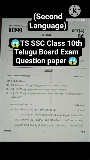 😱TS Class 10th SSC Telugu (second language) Board Exam Question Paper😱 @magic_ofmaths2569 #hindi