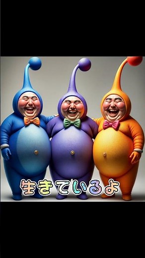 ピクミンの唄 #shorts#音楽 #リアル#bgm #おもしろ#ミュージック#ピクミン#ピクミン4#赤ピクミン#青ピクミン#黄ピクミン#紫ピクミン#白ピクミン