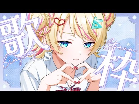 【#歌枠 / #karaoke 💫】縦型“歌枠”🎙一曲いかがですか？寝る前にどうぞ🌃【一色イズ】#初見さん大歓迎 #vtuber #vsinger