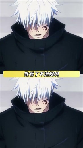 还得是daddy啊 #咒术回战第二季 #咒术回战 #伏黑甚尔 #五条悟