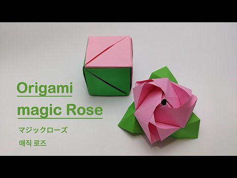 How To Make A Easy Origami Magic Rose Cube Step By Step Tutorial For Kid / マジック ローズ キューブの折り紙 簡単な作り方