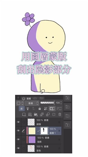影と光の境目に色を付ける方法 | Clip Studio Paint