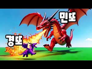 Surviving in the Wild as a Dragon