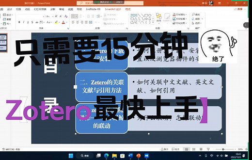 【文献管理神器Zotero】的下载、安装与使用一条龙教学（内含关联小绿鲸神器的进阶式操作）