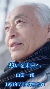 想いを未来へ 寿版 （男性サンプル動画）