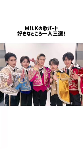 M!LKの魅力を語る動画初挑戦