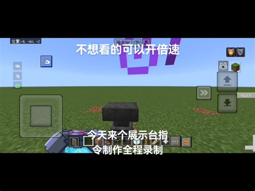 指令展示台教程全程录制