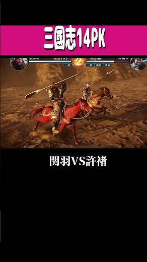 Romance of the Three Kingdoms XIV: Power-Up Kit "Guan Yu vs. Xu Chu" #GamingLet'sPlay #RomanceOfT...