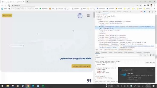 آموزش پاک کردن کش مروگر و فعال سازی نوتیفیکیشن