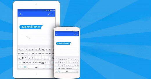 Download and run Myanmar keyboard: Myanmar Language Keyboard on PC & Mac (Emulator)