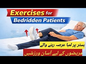 Home Exercises For Bed Ridden Patients | Simple Bed Exercises for Recovery & Mobility