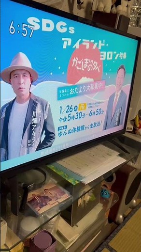 「かごしまの夕べ」。本日1月26日(木)は、与論町・ゆんぬ体験館から放送します！17:30～ゲスト】NHKラジオ らじる★らじる で聴き逃し配信も行います。 #川畑アキラ #shorts #与論島