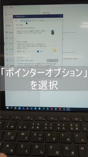 【Windows10】マウスポインターの周りに円 サークルを表示させる設定方法 #shorts #windows10 #設定 #マウスポインター #円表示 #サークル表示 #便利なのでシェアします