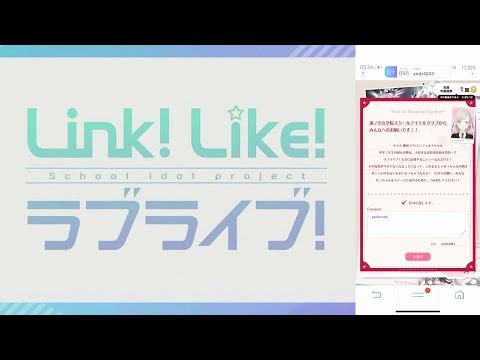 Link! Like! Love Live! - Wish for Blooming Together Event Theme