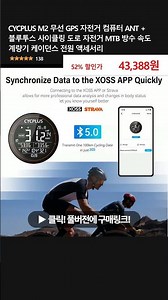 CYCPLUS M2 무선 GPS 자전거 컴퓨터 ANT + 블루투스 사이클링 도로 자전거 MTB 방수 속도 계량기 케이던스 전원 액세서리