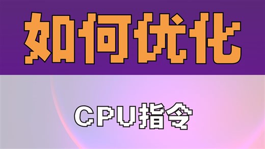 032_8086模拟器开发_裁剪篇_按照bios进行裁剪移植其他指令2