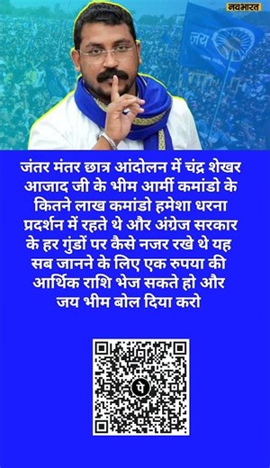 chandra shekhar azad #bhimarmy #motivation #viral #viralvideo #video
