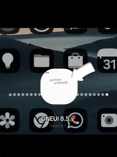 Understanding ONEUI 8.5: Bug or Feature?