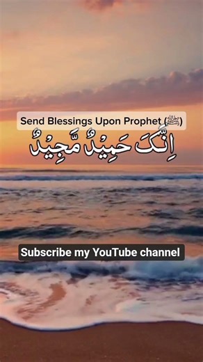 Read This Durood Change Your Life Durood Ibrahim Beautiful Voice