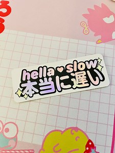 Hella Slow Sticker - Etsy