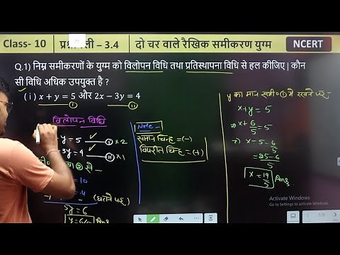 Class 10 Maths Exercise 3.4 NCERT solutions in Hindi | प्रश्नावली 3.4 कक्षा 10 गणित |ex 3.4 class 10