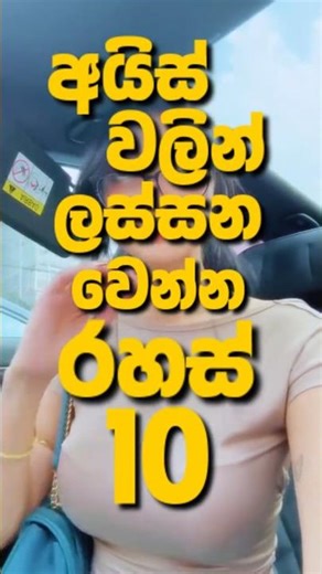 අයිස් දැමීමෙන් සමට ලැබෙන ප්‍රතිලාභ 10 | Top 10 Reasons Why Icing Your Face Will Transform Your Skin