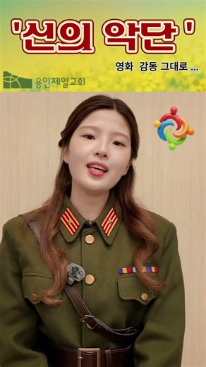 [6.25 Commemoration] Adults' War, a Peaceful World Dreamed of by Children (ft. Vocalist Lee Da-yeon)