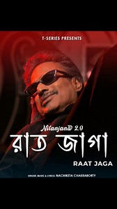 2K views · 618 reactions | 2nd song of #Nilanjana 2.0 is releasing on 19th Dec... Celebrating 31 years of Nilanjana #Nilanjana 2.0 Lyrics, Music & Singer: NACHIKETA #Nachiketa #Agunpakhi | Nachiketa Chakraborty | Facebook