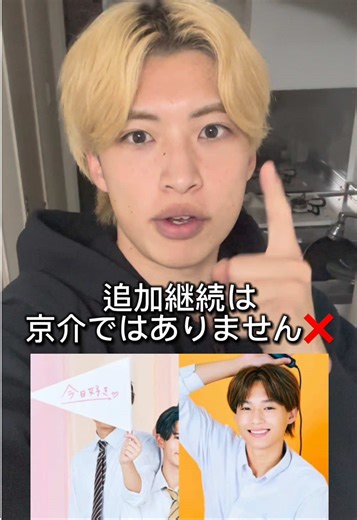 今日好きになりました卒業編2026の新メンバー