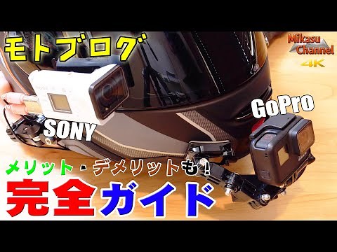 A complete guide to motovlogging (shooting motorcycle videos)! Compatible with both GoPro and Son...